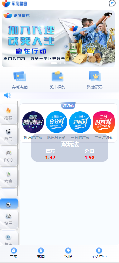 图片[3]-首发永利皇宫综合盘源码/最新大富二开美化/大富源码/全新UI/接口游戏可增加/包网源码/系统彩/安装教程/采集修复-970kk