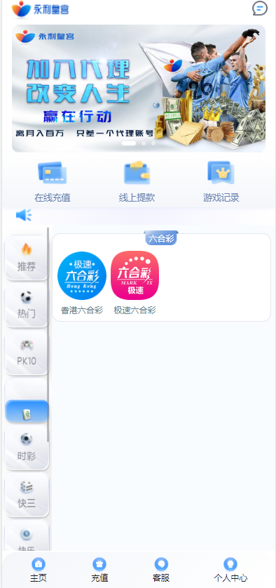 图片[4]-首发永利皇宫综合盘源码/最新大富二开美化/大富源码/全新UI/接口游戏可增加/包网源码/系统彩/安装教程/采集修复-970kk