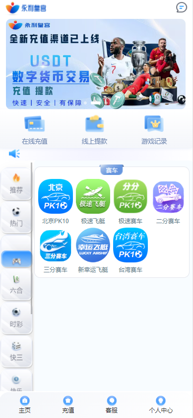图片[6]-首发永利皇宫综合盘源码/最新大富二开美化/大富源码/全新UI/接口游戏可增加/包网源码/系统彩/安装教程/采集修复-970kk