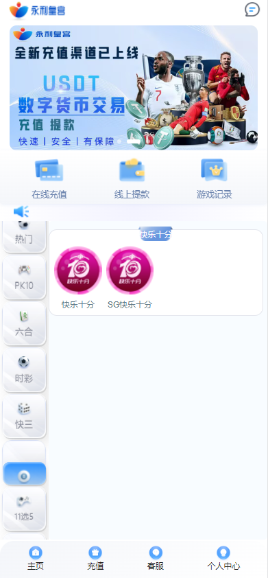 图片[5]-首发永利皇宫综合盘源码/最新大富二开美化/大富源码/全新UI/接口游戏可增加/包网源码/系统彩/安装教程/采集修复-970kk