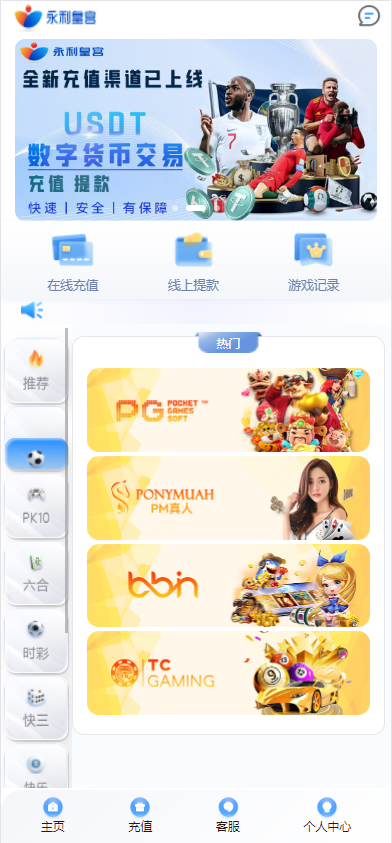 图片[7]-首发永利皇宫综合盘源码/最新大富二开美化/大富源码/全新UI/接口游戏可增加/包网源码/系统彩/安装教程/采集修复-970kk