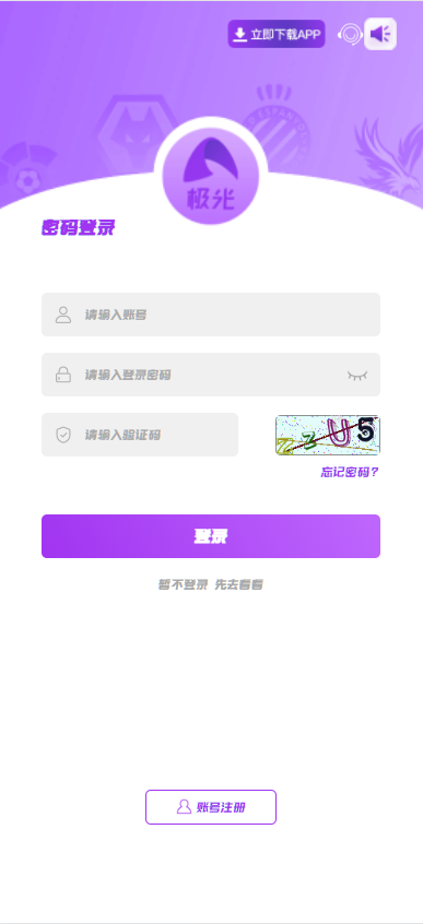 图片[2]-极光娱乐城源码/包网源码/BOB体育源码/包网系统综合盘娱乐城源码/基于manbetx二开UI/前端vue编译+后端PHP-970kk