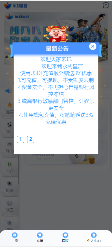 图片[9]-首发永利皇宫综合盘源码/最新大富二开美化/大富源码/全新UI/接口游戏可增加/包网源码/系统彩/安装教程/采集修复-970kk