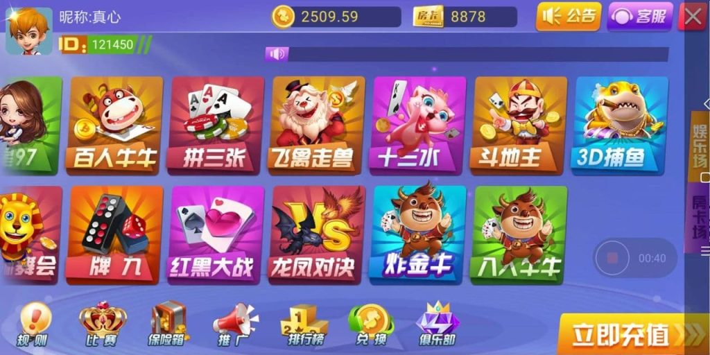 图片[2]-998娱乐真钱棋牌组件完整运营版+双端app网狐二开-970kk