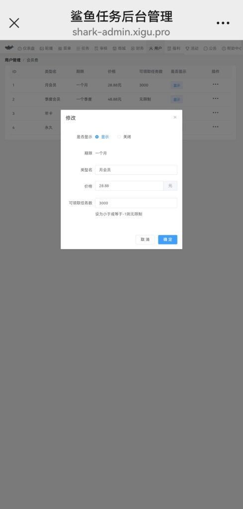 图片[8]-完整版悬赏任务系统源码 可运营 带视频教程-970kk