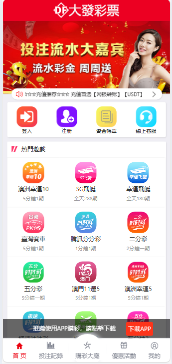 图片[2]-2025最新完整繁体大富彩票二开修复优化改版 /带USDT/钱包充取/改单/预设功能/系统和官方系列彩/大富彩票源码-970kk