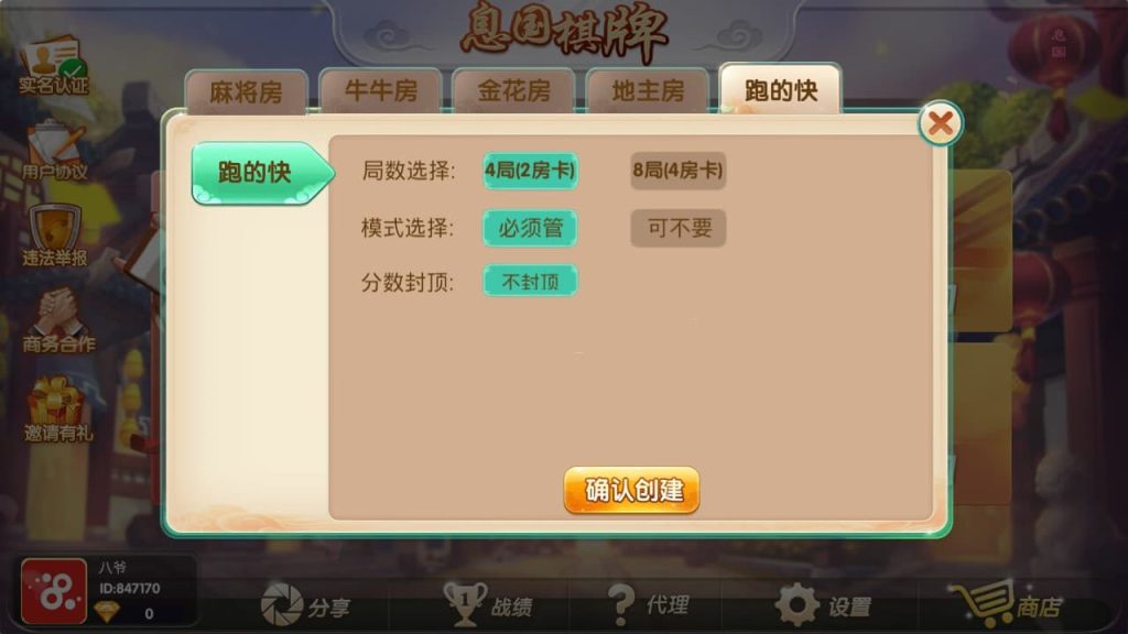 图片[2]-息国娱乐棋牌组件源码非组件完整运营版下载-970kk