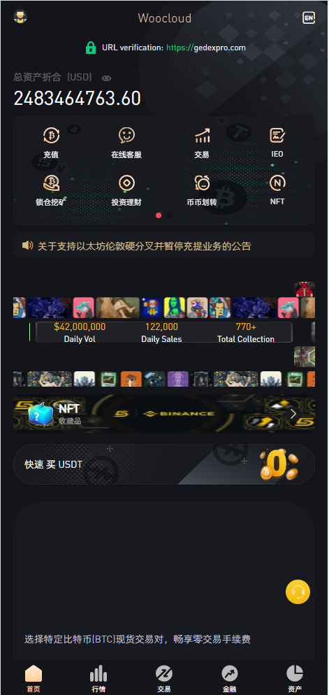 图片[3]-WooCloud交易所源码/新版UI/秒合约/NFT/跟单/币币交易/全开源/带安装教程-970kk