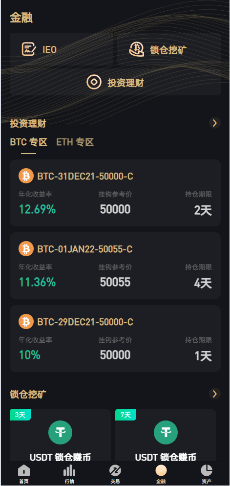 图片[8]-WooCloud交易所源码/新版UI/秒合约/NFT/跟单/币币交易/全开源/带安装教程-970kk