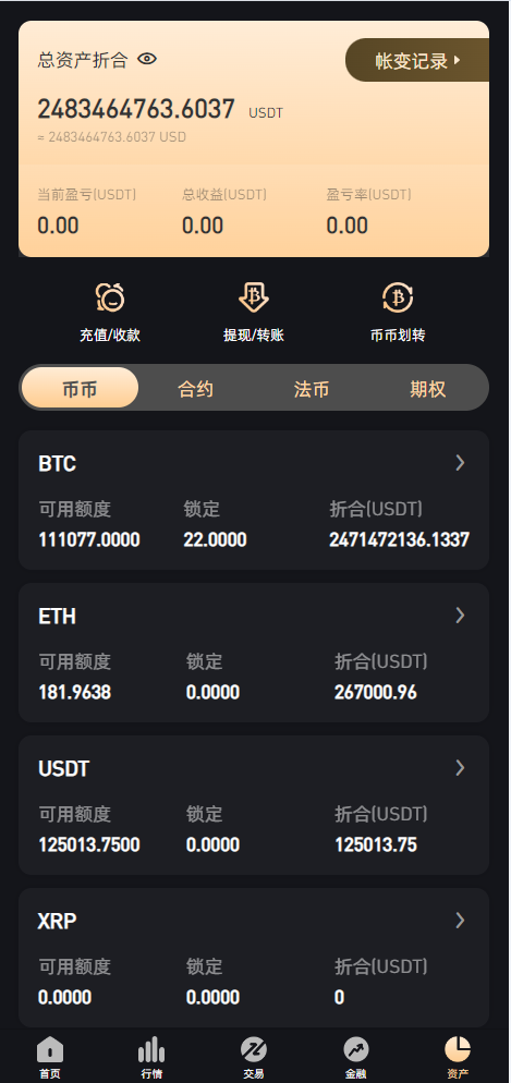 图片[10]-WooCloud交易所源码/新版UI/秒合约/NFT/跟单/币币交易/全开源/带安装教程-970kk
