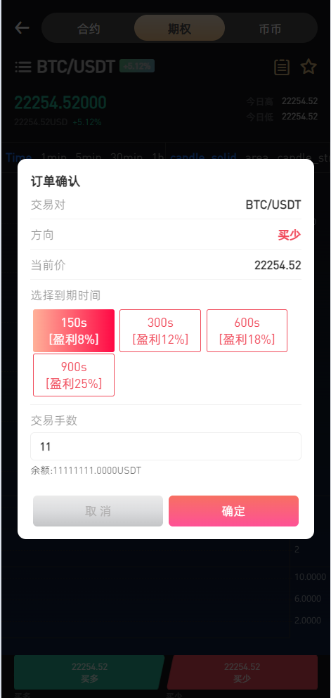 图片[11]-WooCloud交易所源码/新版UI/秒合约/NFT/跟单/币币交易/全开源/带安装教程-970kk