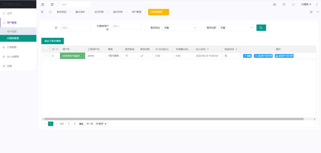 图片[12]-WooCloud交易所源码/新版UI/秒合约/NFT/跟单/币币交易/全开源/带安装教程-970kk