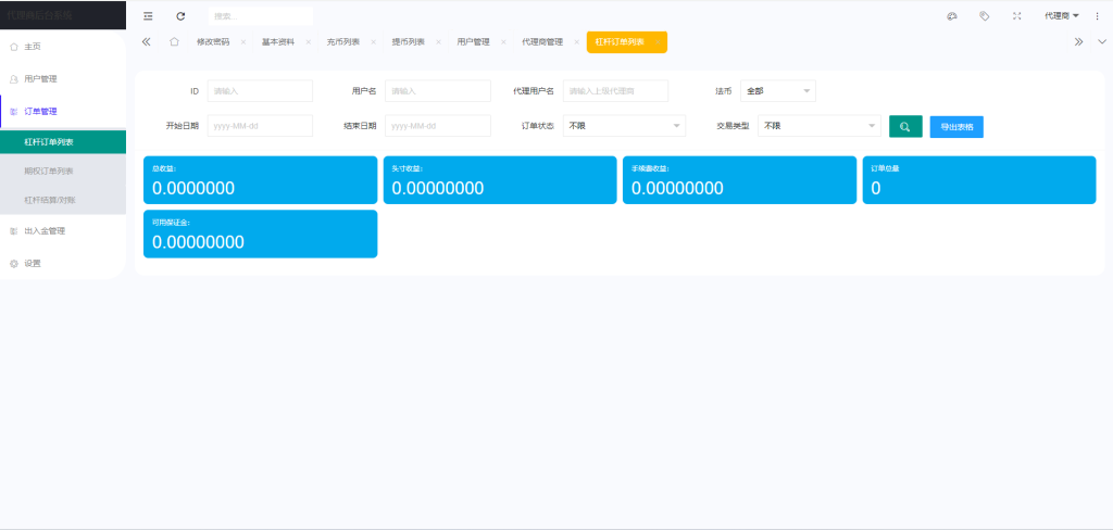 图片[14]-WooCloud交易所源码/新版UI/秒合约/NFT/跟单/币币交易/全开源/带安装教程-970kk