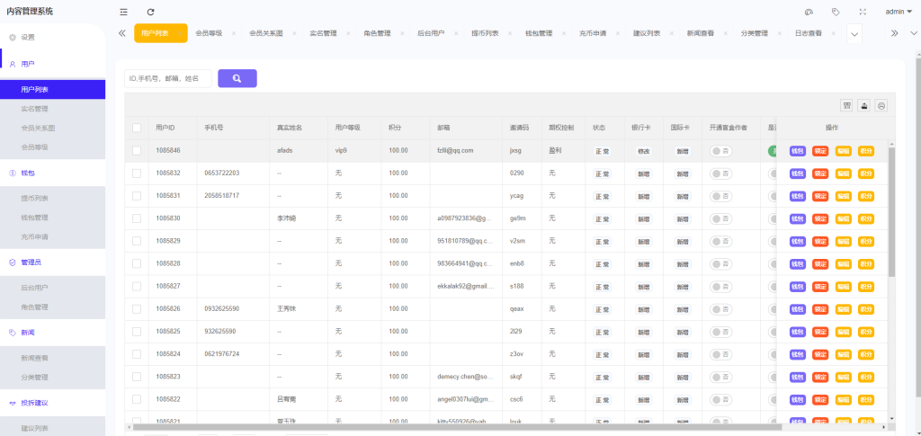 图片[15]-WooCloud交易所源码/新版UI/秒合约/NFT/跟单/币币交易/全开源/带安装教程-970kk