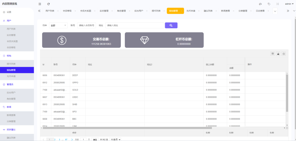 图片[16]-WooCloud交易所源码/新版UI/秒合约/NFT/跟单/币币交易/全开源/带安装教程-970kk
