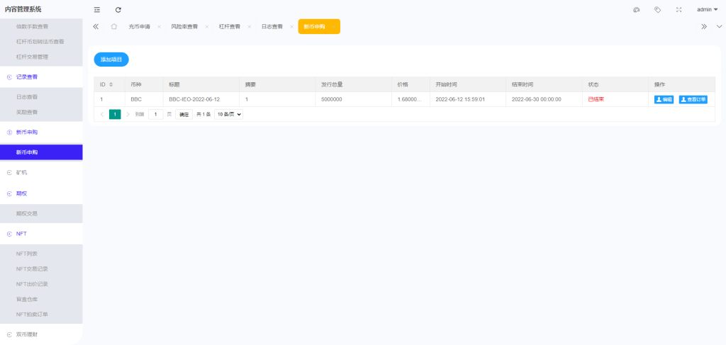图片[19]-WooCloud交易所源码/新版UI/秒合约/NFT/跟单/币币交易/全开源/带安装教程-970kk