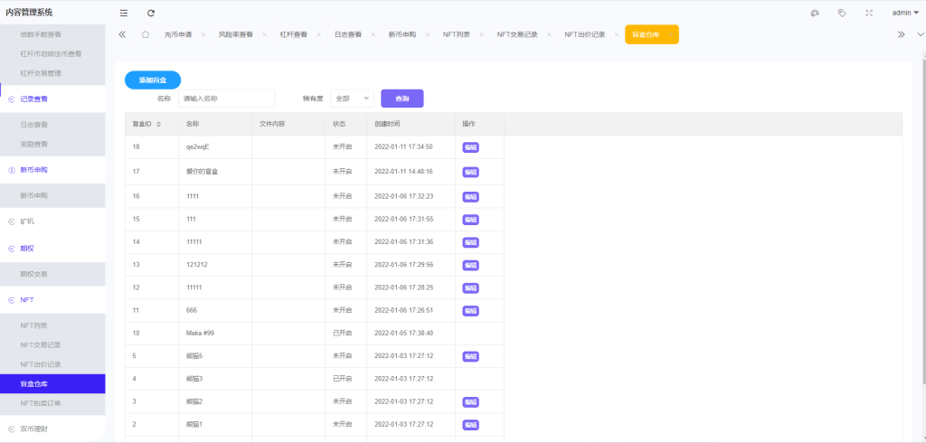 图片[20]-WooCloud交易所源码/新版UI/秒合约/NFT/跟单/币币交易/全开源/带安装教程-970kk
