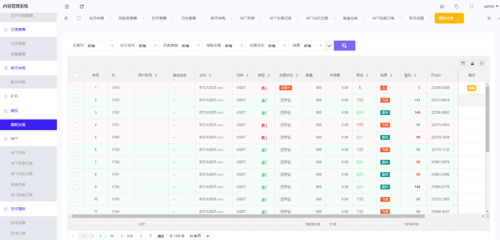 图片[21]-WooCloud交易所源码/新版UI/秒合约/NFT/跟单/币币交易/全开源/带安装教程-970kk