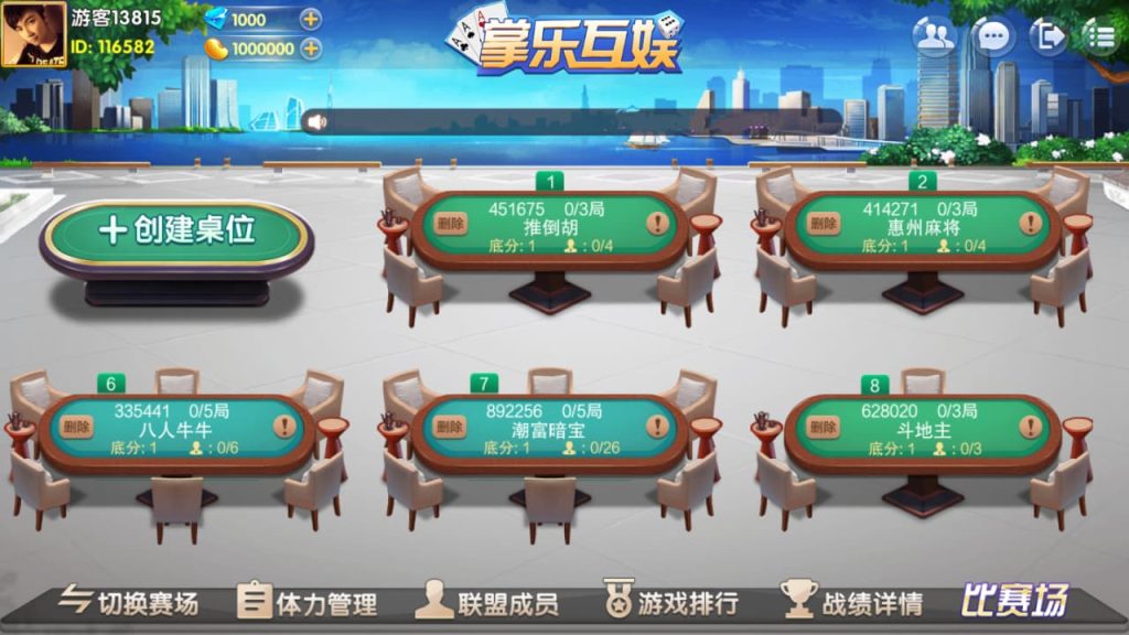 图片[6]-网狐二开旗舰版棋牌源码卡房金币双模式版本下载-970kk