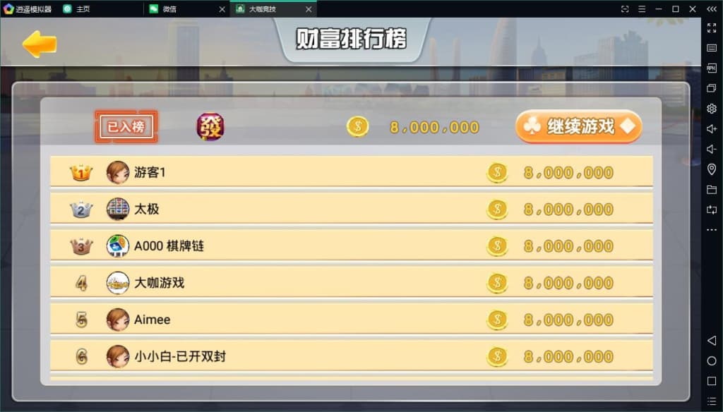 图片[2]-大伽联盟棋牌游戏解密版源码完整运营版双端app-970kk