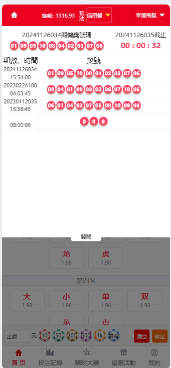 图片[3]-2025最新完整繁体大富彩票二开修复优化改版 /带USDT/钱包充取/改单/预设功能/系统和官方系列彩/大富彩票源码-970kk