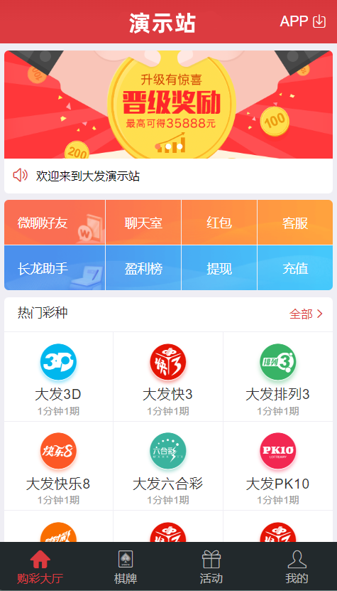 图片[2]-大富彩票源码/大发彩票源码/大富一比一改大发彩票源码-970kk