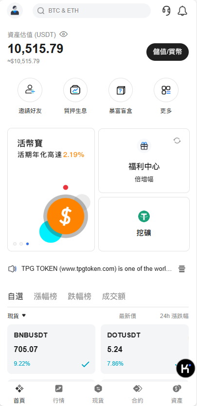 图片[7]-首发BBB交易所多语言源码区块链交易所多语言期权系统/币币交易/衍生品交易/盲盒/质押-970kk