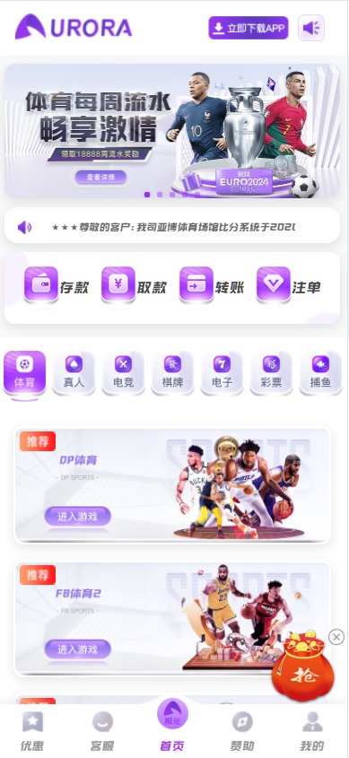 图片[3]-极光娱乐城源码/包网源码/BOB体育源码/包网系统综合盘娱乐城源码/基于manbetx二开UI/前端vue编译+后端PHP-970kk