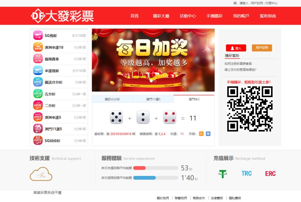 图片[13]-2025最新完整繁体大富彩票二开修复优化改版 /带USDT/钱包充取/改单/预设功能/系统和官方系列彩/大富彩票源码-970kk