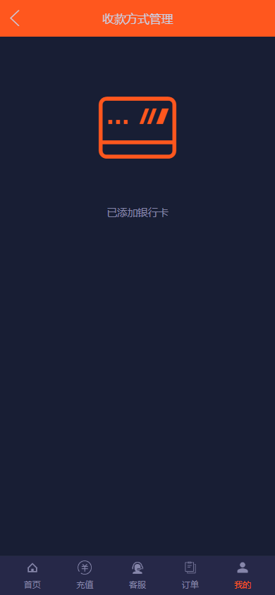 图片[10]-【海外单语言微交易源码】运营版微盘/虚拟币/期货黄金白银/交易系统/微交易源码/代理后台/用户风控-970kk