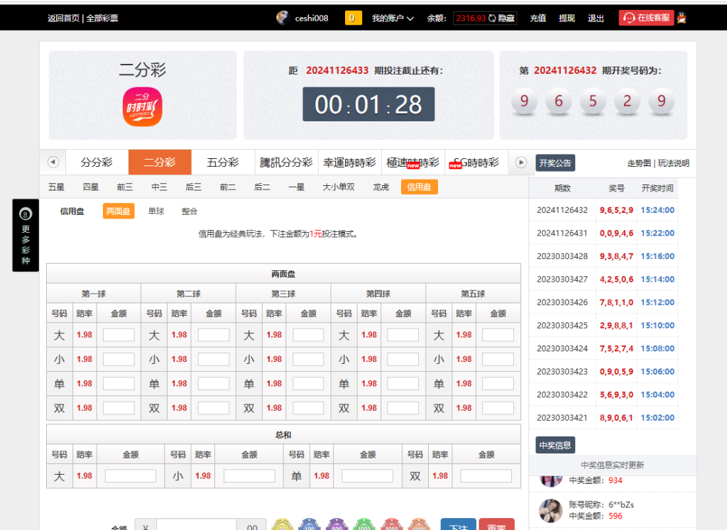 图片[15]-2025最新完整繁体大富彩票二开修复优化改版 /带USDT/钱包充取/改单/预设功能/系统和官方系列彩/大富彩票源码-970kk