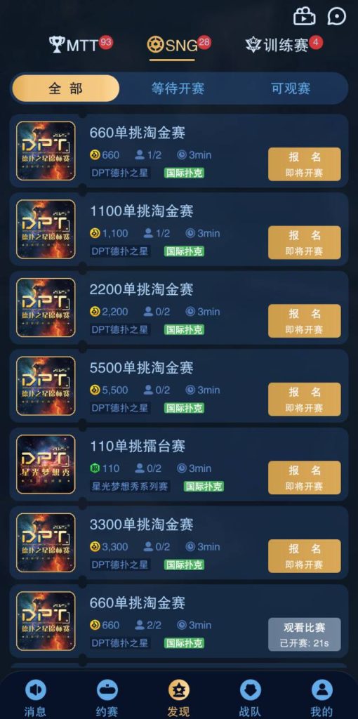 图片[10]-H5德扑之星德州扑克源码/德州竞技app社交平台/德州线上俱乐部源码-970kk