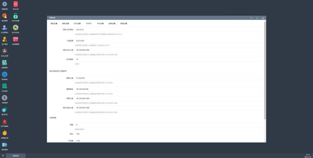图片[11]-首发Bbank二开多语言交易所/币币交易/合约交易/质押生息/团队功能-970kk