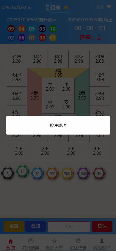 图片[10]-大富彩票源码/818彩票完整系统/番摊/摊路玩法/双玩法加拿大28投注系统/彩种全开源无限加彩-970kk