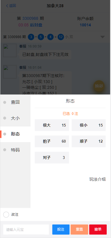 图片[10]-南宫28源码/天信28源码/旗舰28源码/ java开发/28彩票源码/多种房间全开源/UI重构设计/带聊天室-970kk