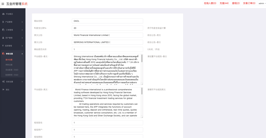 图片[10]-【海外双语言微交易源码】双语言海外微盘系统/虚拟币微交易/秒合约时间盘/海外微盘源码-970kk