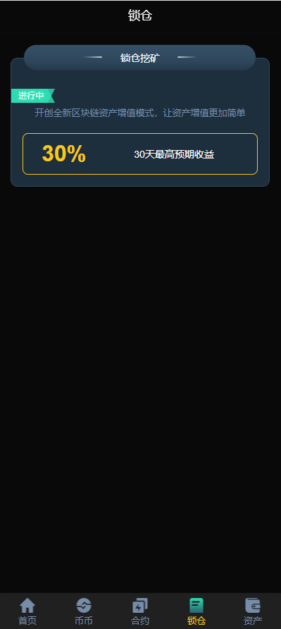 图片[10]-首发【海外多语言交易所源码】新UI多语言海外交易所/永续合约/秒合约/锁仓挖矿/前端uniapp/海外源码-970kk