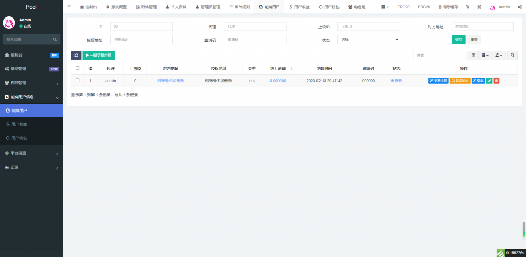 图片[10]-多语言挖矿授权虚拟币秒U源码USDT二开盗U系统-970kk