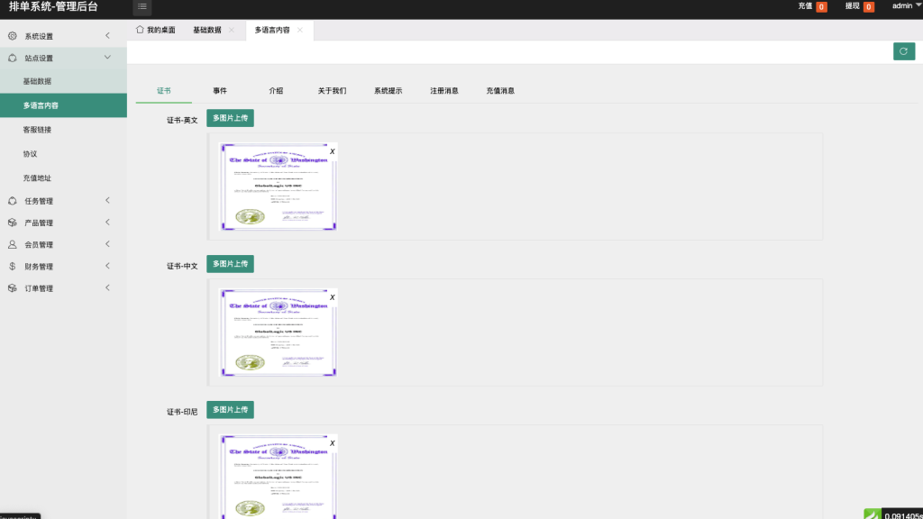 图片[10]-运营版【海外多语言app优化系统平台】最新UI定制多语言海外刷单源码/app优化系统/抢单系统源码/订单自动匹配系统/连单卡单/海外抢单刷单源码-970kk