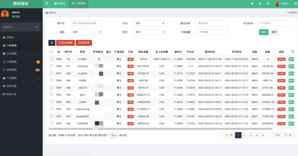 图片[10]-【海外期货微盘微交易源码】期货系统/期货微交易/秒合约时间盘/海外微盘源码-970kk