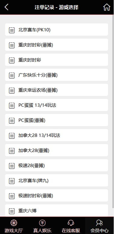 图片[11]-加拿大28源码/幸运28源码/九游娱乐源码番摊玩法完美运营版+后台框架UI重构后台可控-970kk