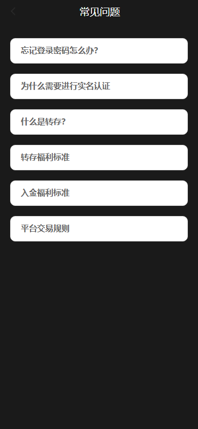 图片[11]-【海外单语言微交易源码】运营版微盘/虚拟币/期货黄金白银/交易系统/微交易源码/代理后台/用户风控-970kk