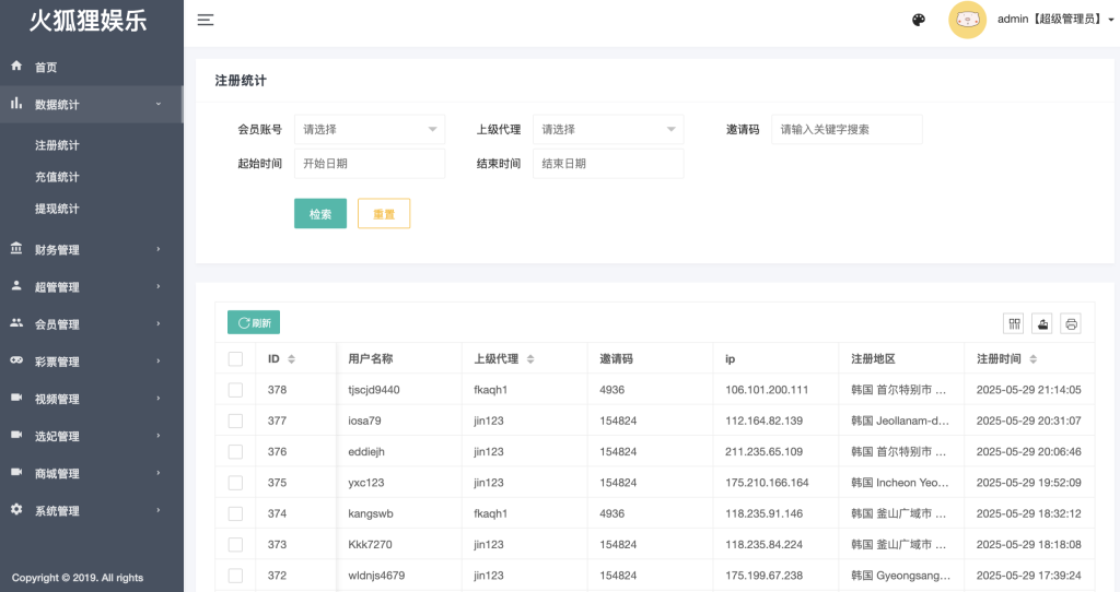 图片[11]-【海外韩国黑色空降约炮任务系统】前端vue版空降约炮同城任务源码/直播彩票源码/空降任务系统cai/带控完美运营/多语言/全开源-970kk