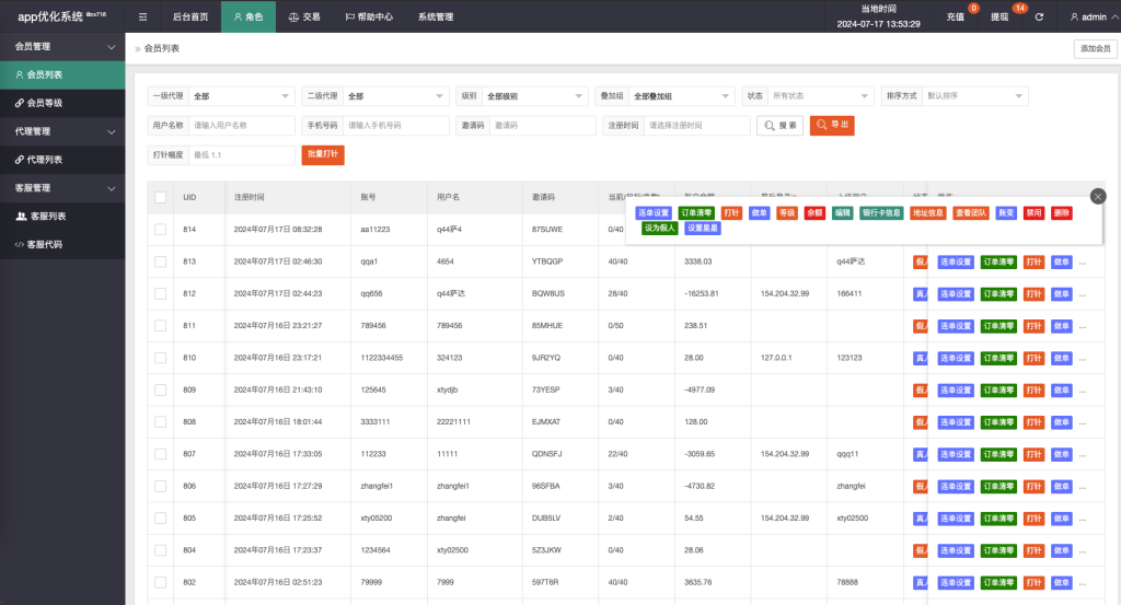 图片[10]-运营版【海外多语言app优化刷单系统源码】全新U抢单刷单源码系统vue/抢单系统/订单自动匹配系统/打针功能/连单卡单/海外刷单源码-970kk