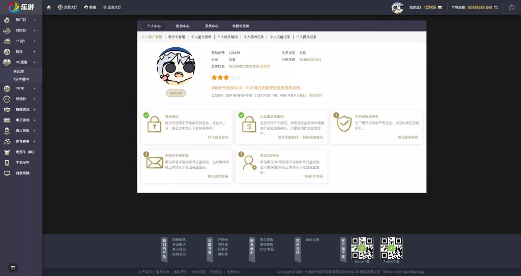 图片[15]-【大富二开全新UI乐游博悦娱乐源码】大富彩票源码+Linux系统+合买大厅+余额宝理财+前后端重构+完整运营修复版本-970kk