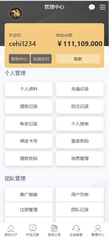 图片[11]-【首发】香港赛马源码/PK10/极速飞车程序可二开采集修复-970kk