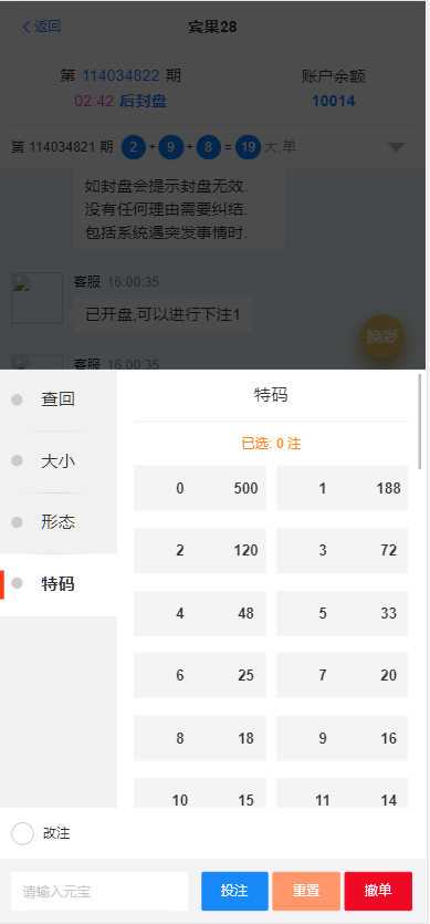 图片[11]-南宫28源码/天信28源码/旗舰28源码/ java开发/28彩票源码/多种房间全开源/UI重构设计/带聊天室-970kk