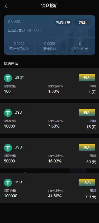 图片[11]-首发【海外多语言交易所源码】新UI多语言海外交易所/永续合约/秒合约/锁仓挖矿/前端uniapp/海外源码-970kk