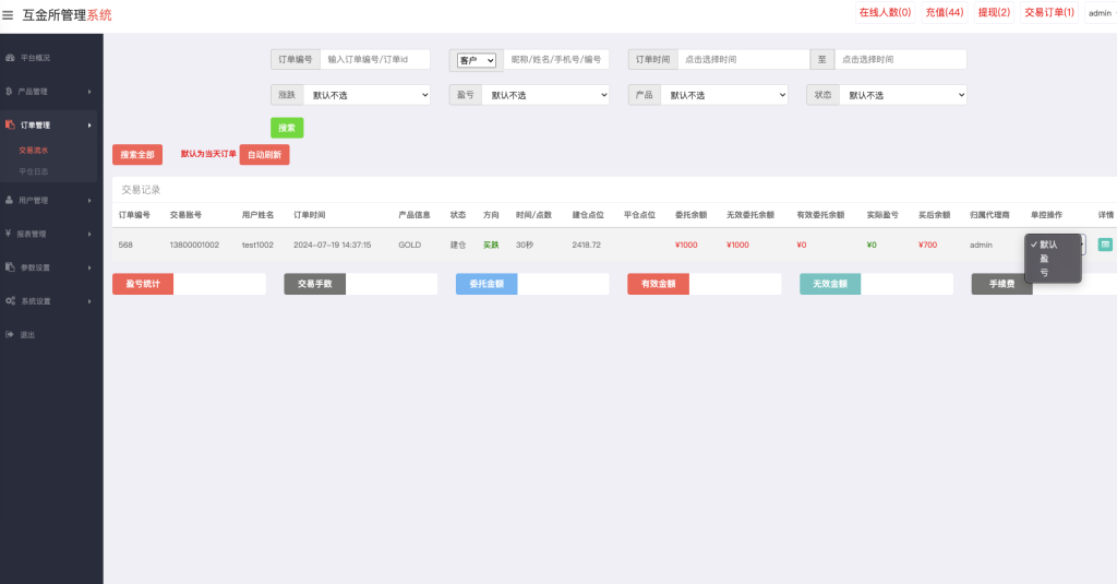 图片[12]-【海外双语言微交易源码】双语言海外微盘系统/虚拟币微交易/秒合约时间盘/海外微盘源码-970kk
