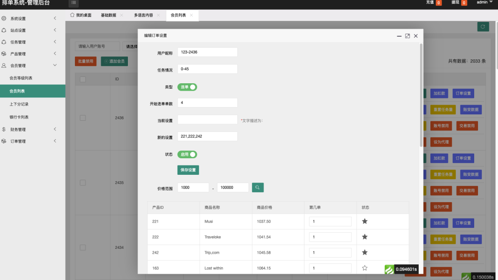 图片[11]-运营版【海外多语言app优化系统平台】最新UI定制多语言海外刷单源码/app优化系统/抢单系统源码/订单自动匹配系统/连单卡单/海外抢单刷单源码-970kk